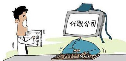 成都代账公司